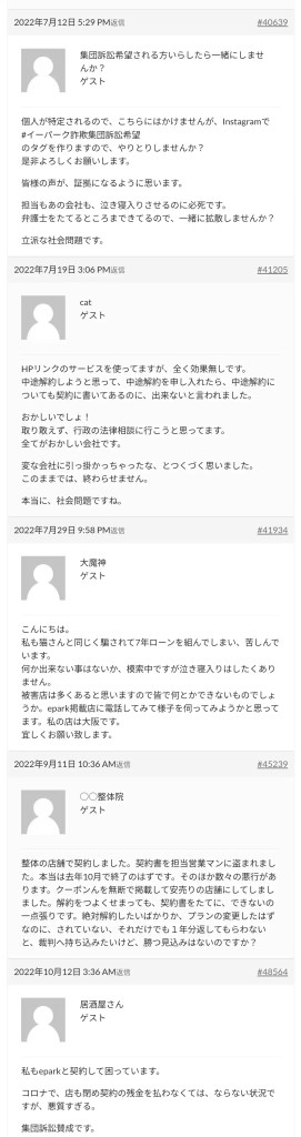 イーパーク,料金