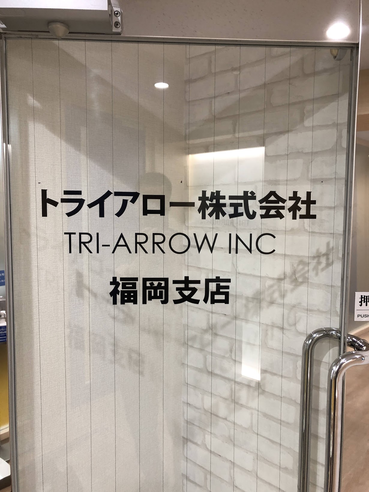 会社玄関カッティングシート