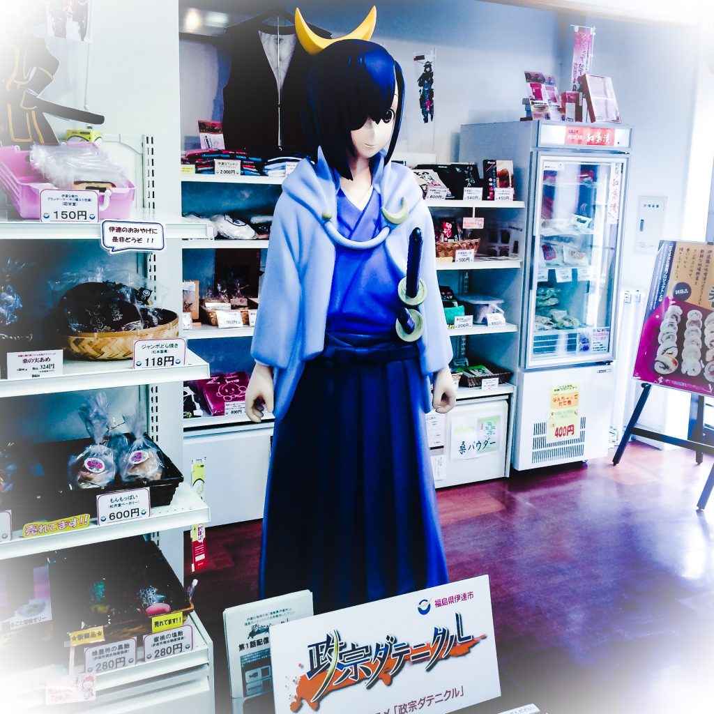 政宗ダテニクル