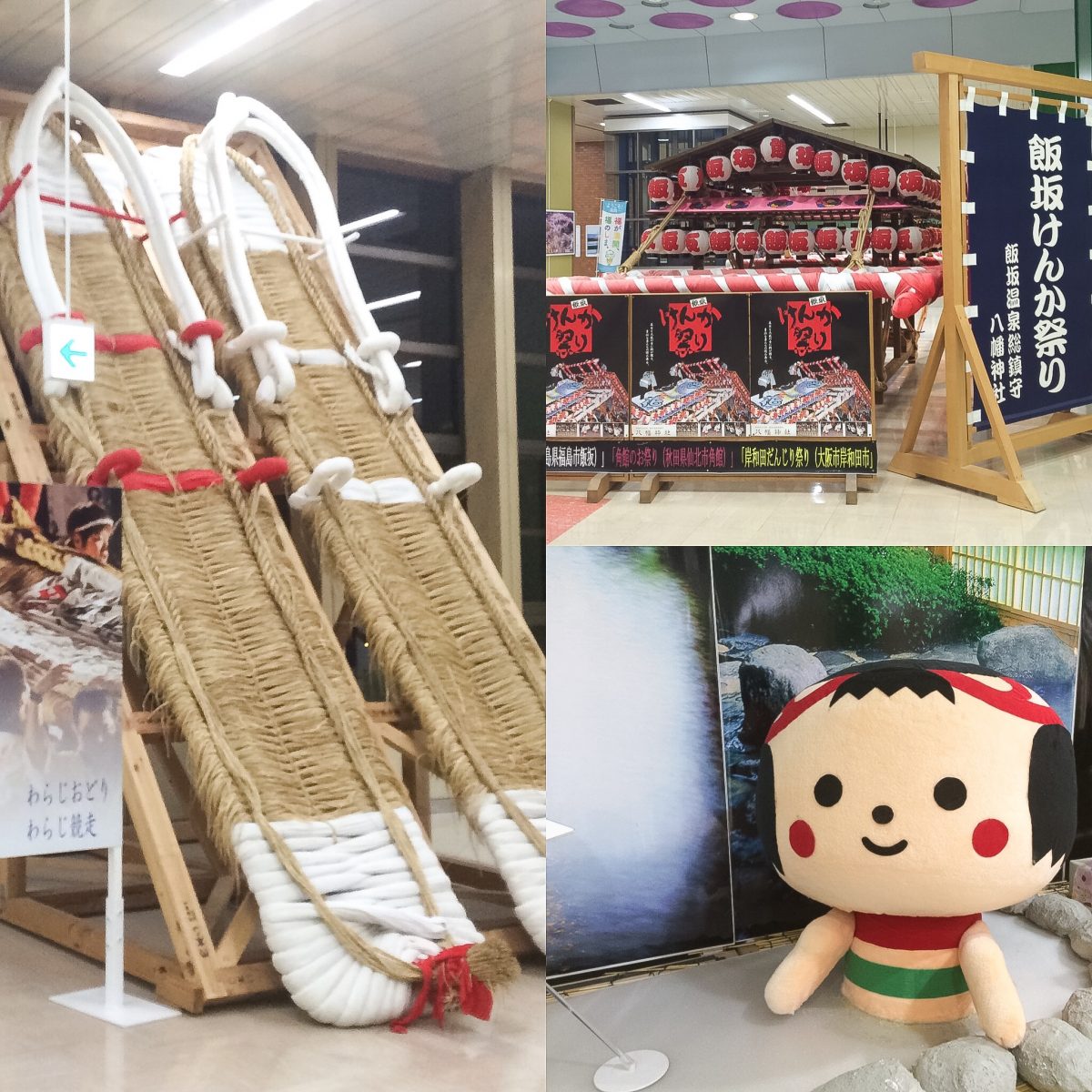 JR福島駅新幹線コンコース