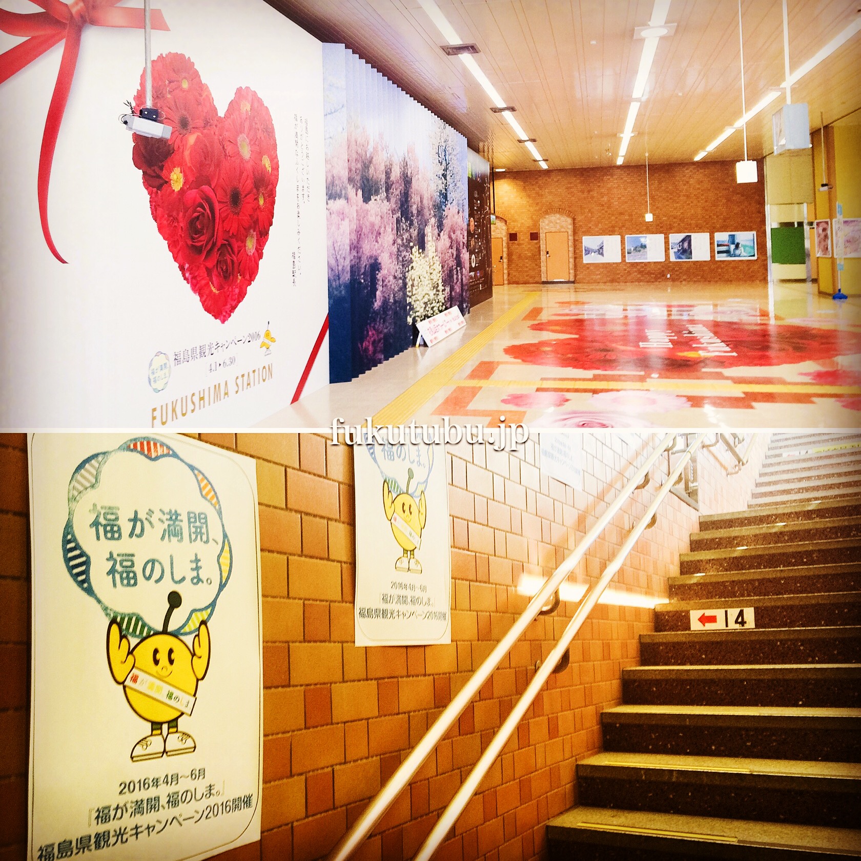 福島駅新幹線コンコース