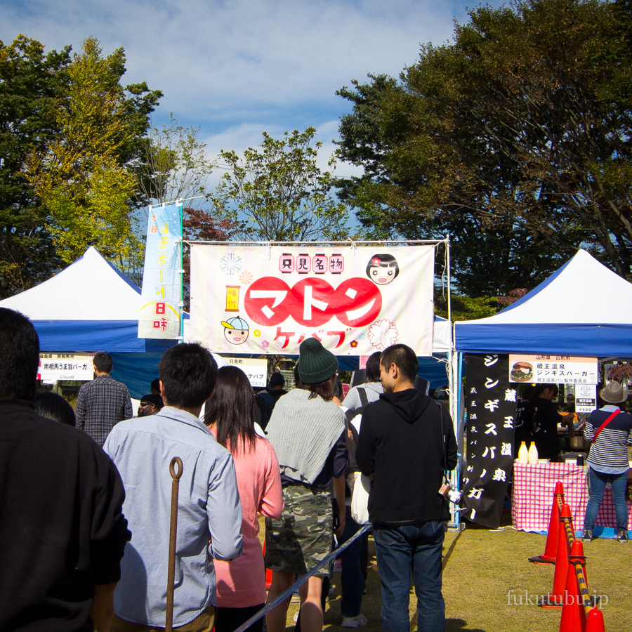 ふくしまバーガーサミット