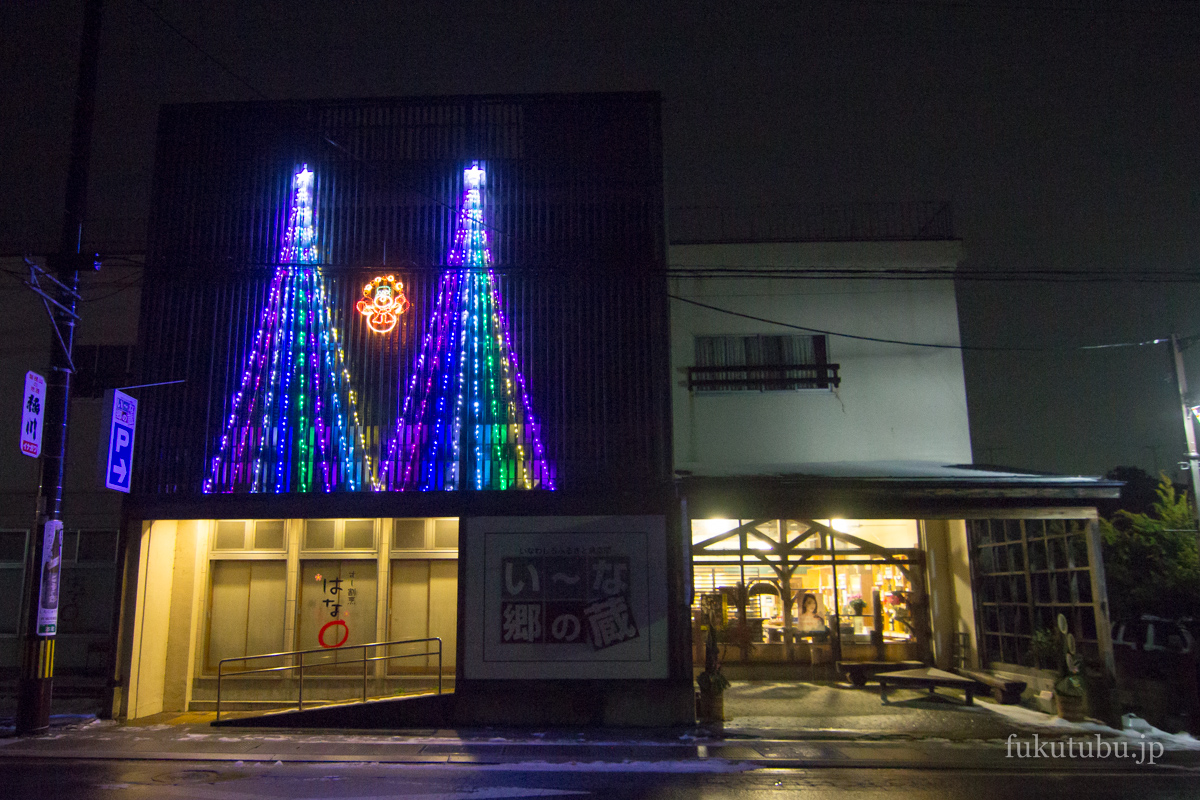 猪苗代町中央商店街イルミネーション