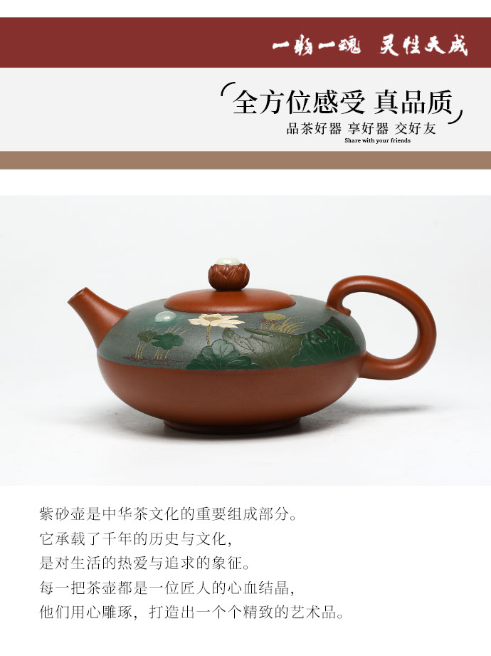 荷塘月色』精品系列贵姬红·240cc·嵇芳制- 壺堂砂影宜興紫砂壺