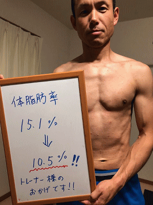 初の顔出し 体脂肪率15 10 宇都宮市に2店舗 パーソナルトレーニングスタジオfunctionjunction