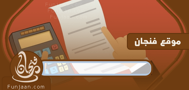 أهم المعلومات عن متوسط الأجور والمزايا في الكويت | فنجان