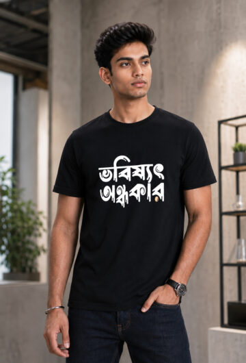 Bengali Printed T-shirt,
