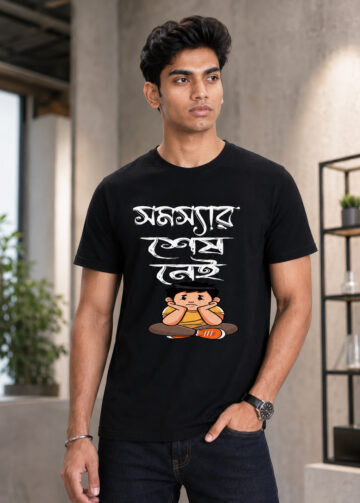 Bengali Printed T-shirt,