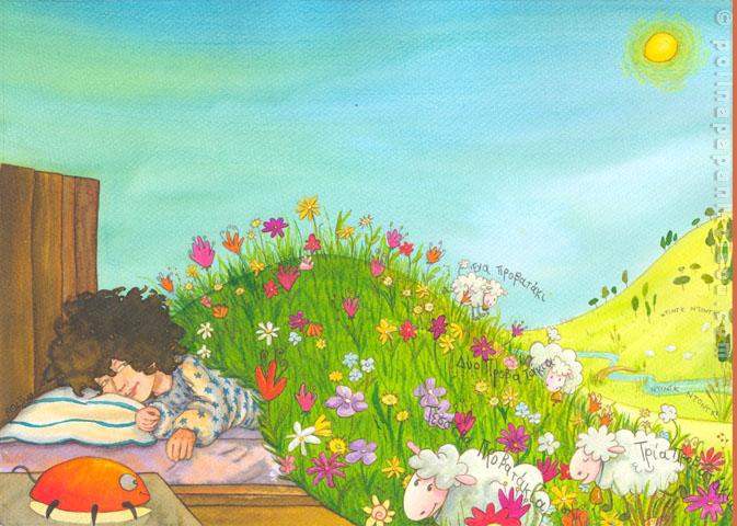 Εικονογράφηση=Πωλίνα