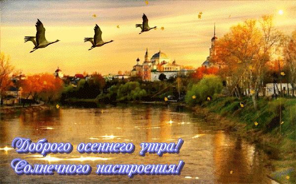 3,85 mb (114) png 1500*1256 px размер: Ð¡ Ð´Ð¾Ð±ÑÑÐ¼ Ð¾ÑÐµÐ½Ð½Ð¸Ð¼ ÑÑÑÐ¾Ð¼ ÐºÐ°ÑÑÐ¸Ð½ÐºÐ¸ Ñ Ð¿Ð¾Ð¶ÐµÐ»Ð°Ð½Ð¸ÐµÐ¼