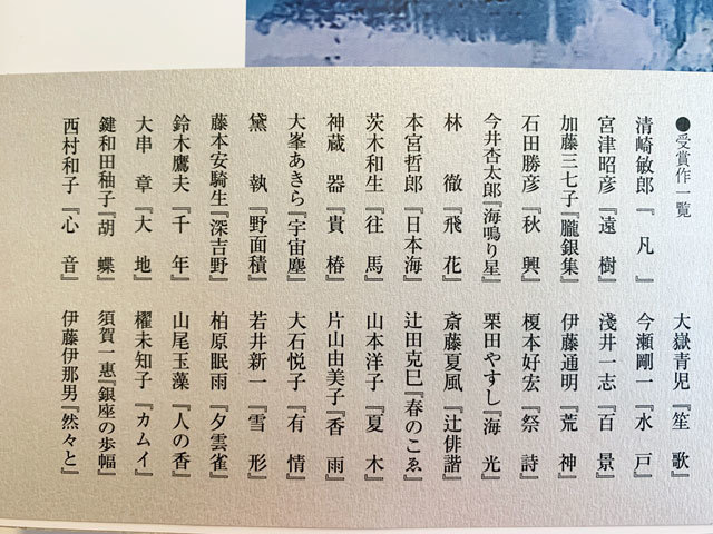 俳人協会賞作品集 第三集 ｜ 出版社ふらんす堂