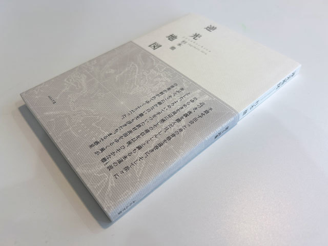 出版社ふらんす堂