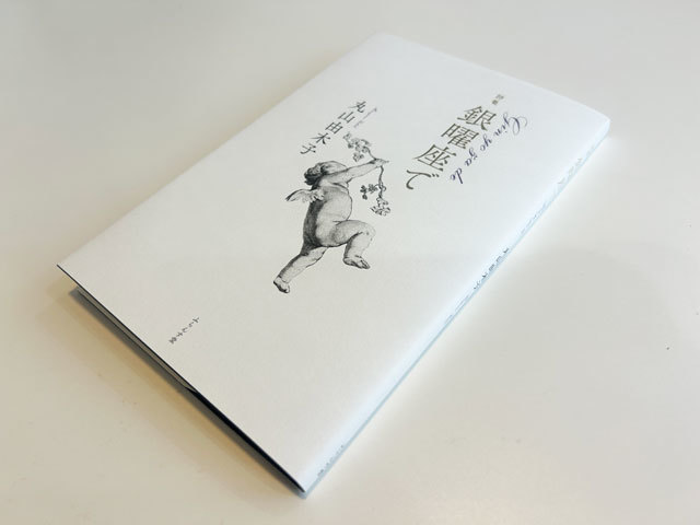 出版社ふらんす堂