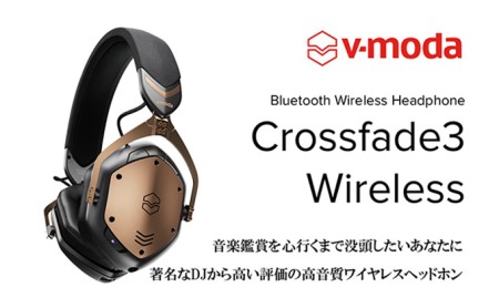 Crossfade3 Wireless Bluetoothワイヤレスヘッドホン