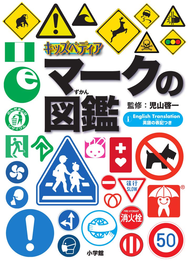 おすすめ「小学生向け図鑑」5選 定番・クイズ・自由研究向けも