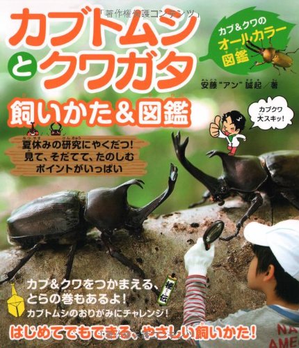飼育方法・飼い方」おすすめ図鑑6選 ペット・動物・昆虫も！ | 子ども