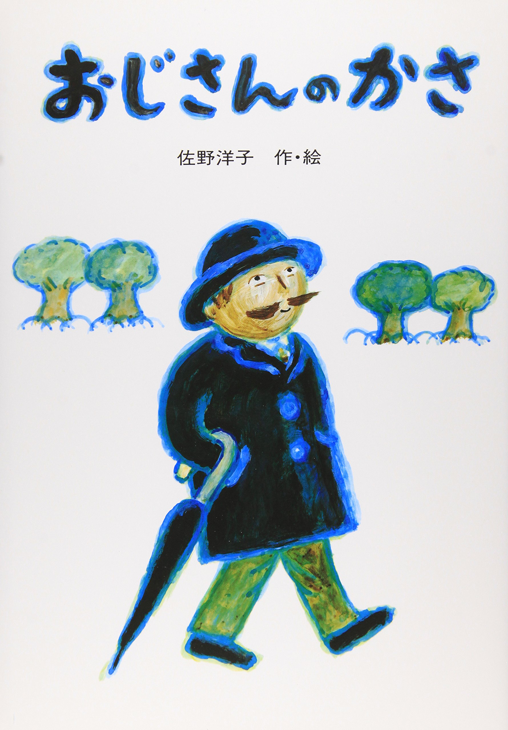 季節の絵本連載】雨の日に読みたい絵本 | 子どもの未来を