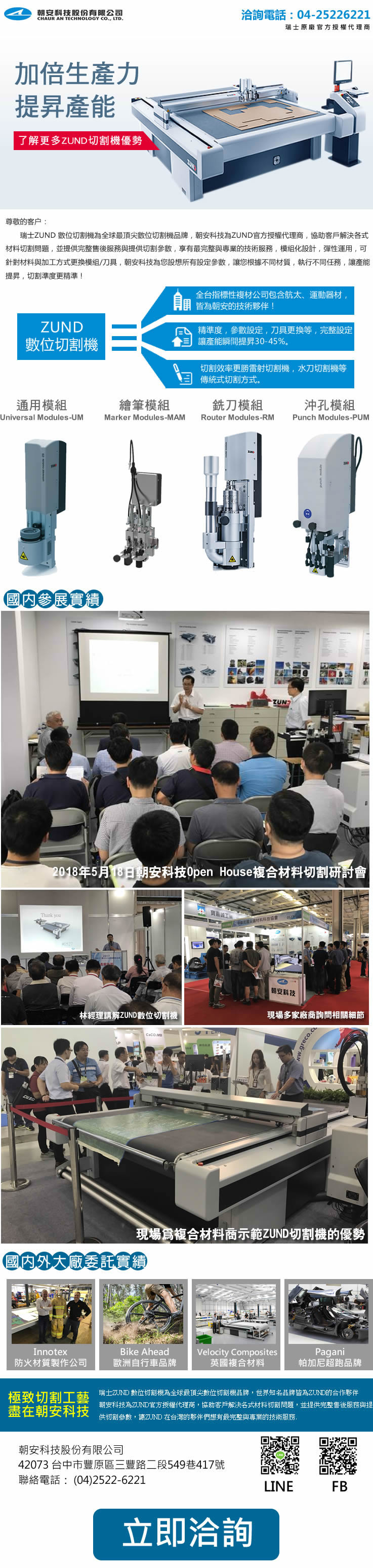 雷射切割加工太平臺中雷射切割廠 太平雷射切割加工 大里雷射切割代工 烏日雷射切割 Ttvu