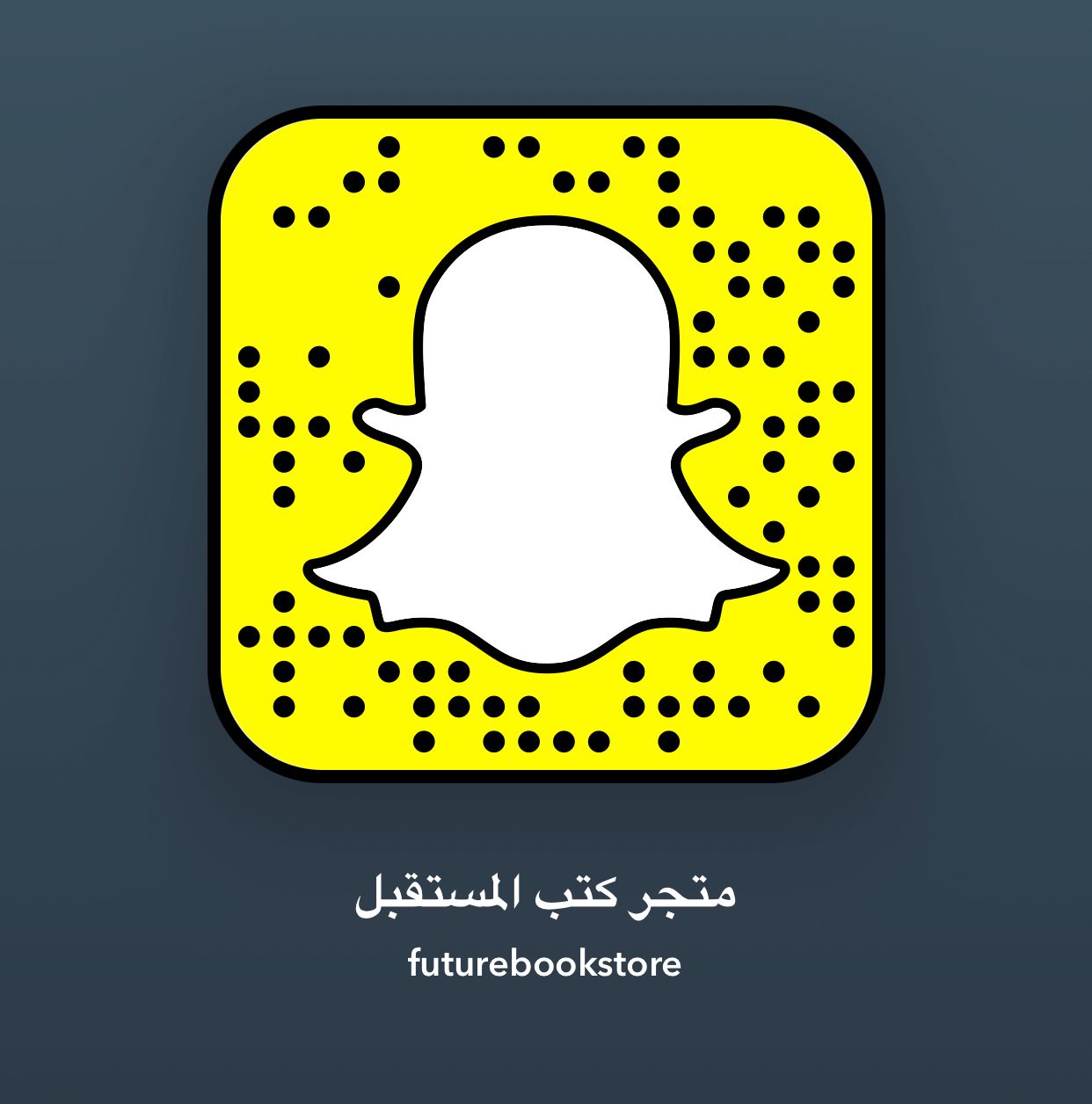 مكتبة المستقبل - سناب شات