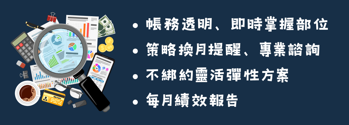 為什麼選擇群益期貨的程式交易？｜｜群益期貨營業員 亭吟｜證券 期貨 ETF 股票期貨 線上開戶｜台北營業員推薦