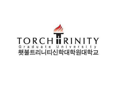횃불트리니티신학대학원대학교