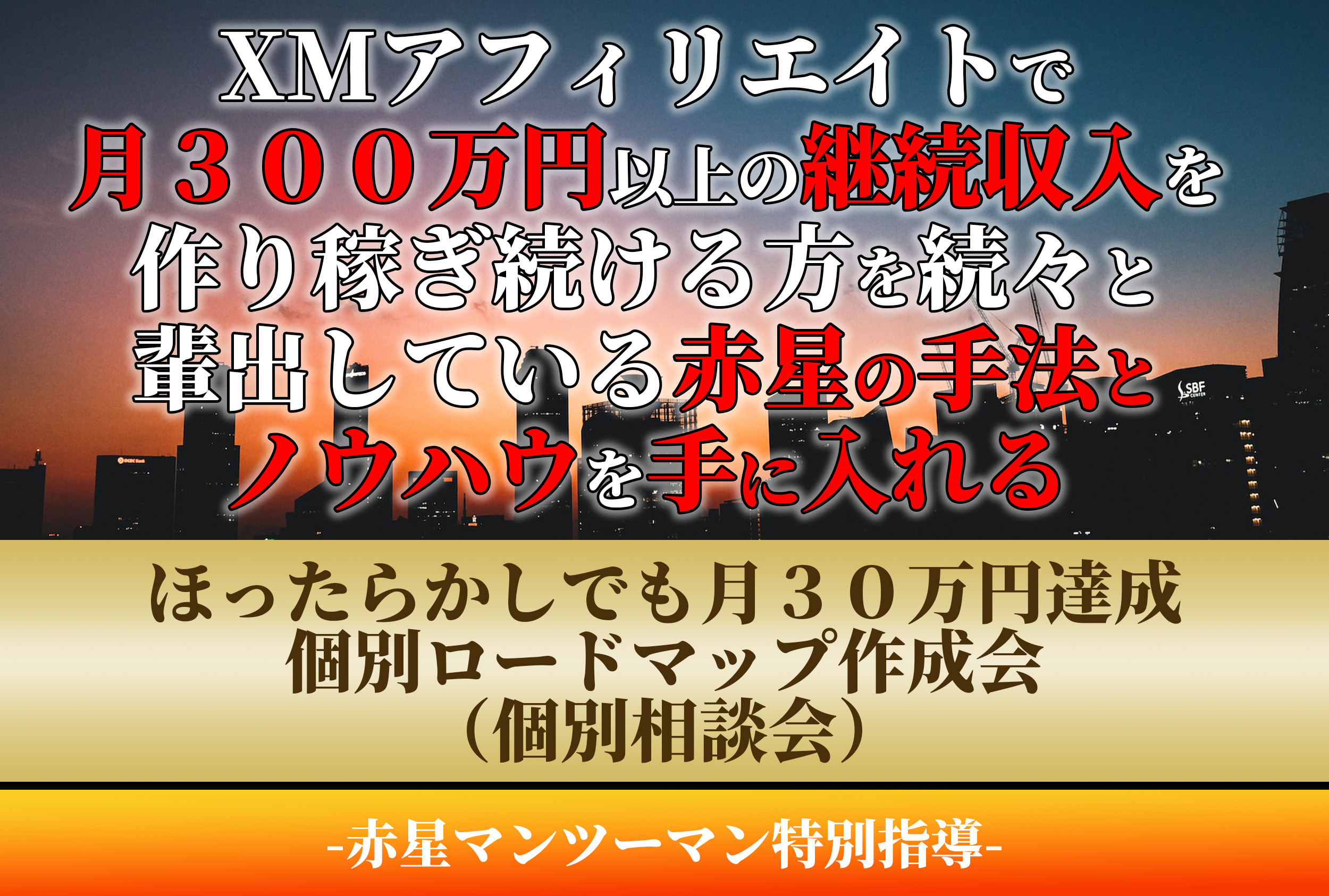 エンドレスアフィリエイトのアイキャッチ画像