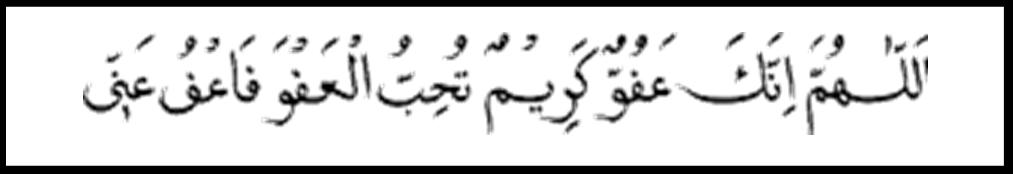 Doa Lailatul Qadar Allahumma Activate A Better You Where Is An Islamic Programmer