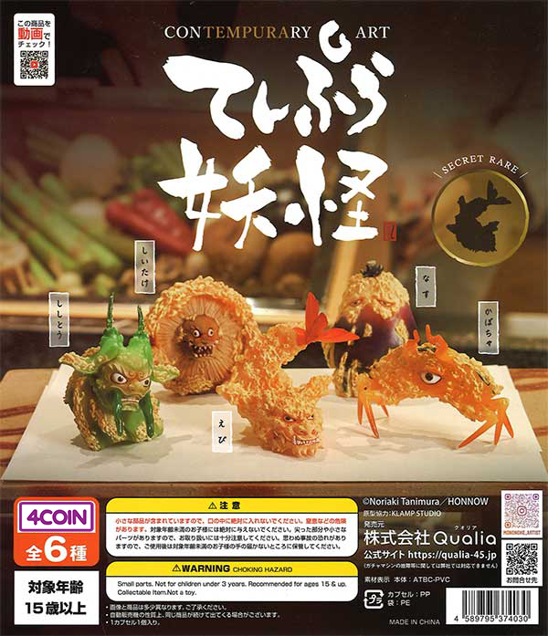 Tempura Yokai Gacha x2 Japanese Capsule Toys