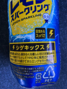 がぶ飲みシゲキックススパークリングは酸っぱくない？強炭酸好きにはおすすめ？