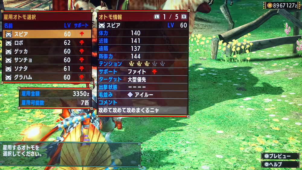 Mhxx 貓技 Mhxx Hrkpar