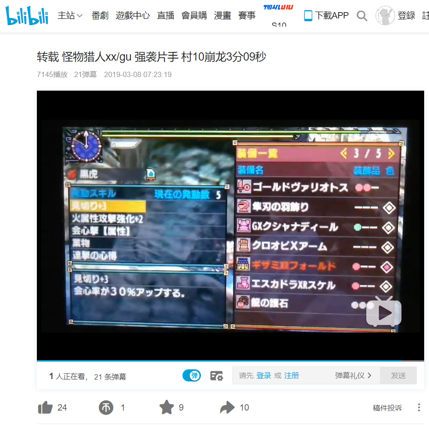 鋼龍打法mhxx 魔物獵人xx G4小鋼龍擊墜打法 Dlouz