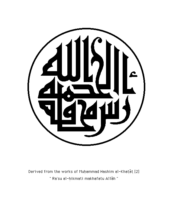 Read this book using google play books app on . Kaligrafi Man Arofa Nafsahu Faqod Arofa Robbahu Sekali