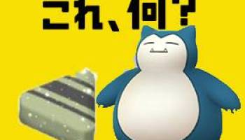 ポケモンgoポケモン強化はpl30までってplってなんやねん ポケモンgo黄色ぼっちがレイドで頑張るブログ ポケモンgoポケモン強化はpl30までってplってなんやねん ポケモンgo黄色ぼっちがレイドで頑張るブログ