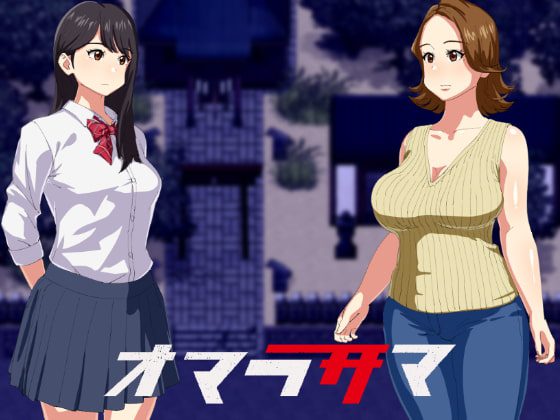 Omara-Sama [Final]