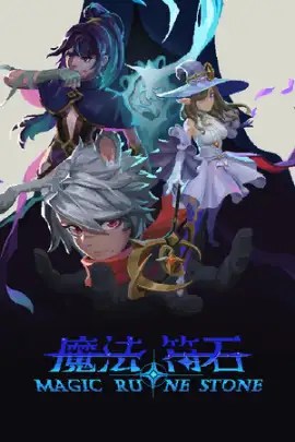Magic Rune Stone (2025) 1 Magic Rune Stone