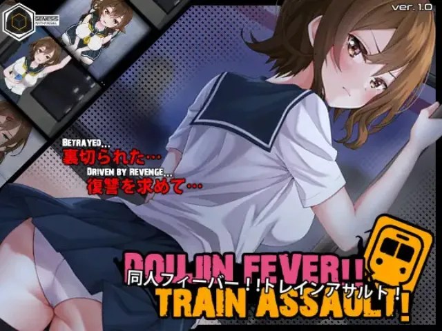 Doujin Fever Train Assault