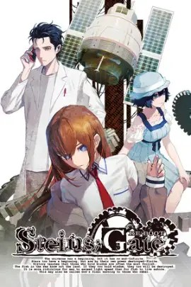 STEINS GATE RE BOOT
