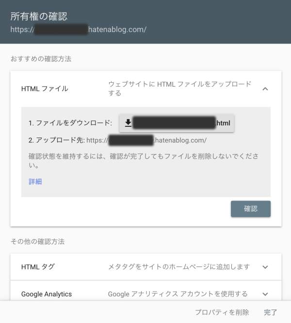 All In One SEO PackでのSearch Consoleの設定の仕方