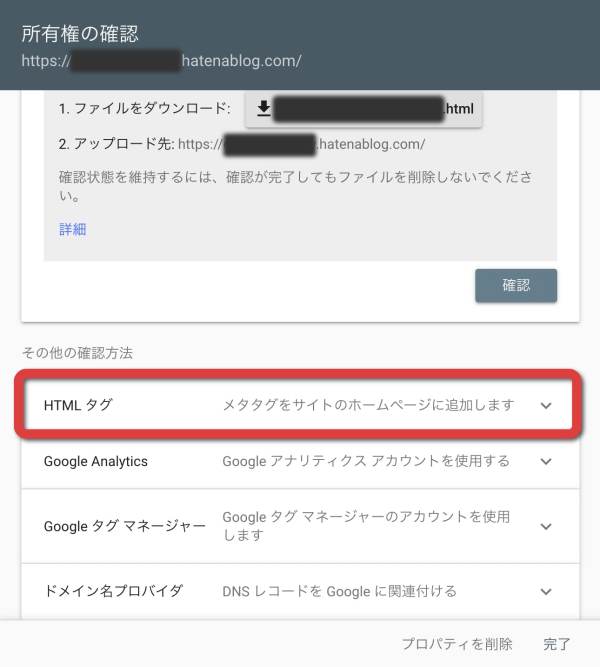 All In One SEO PackでのSearch Consoleの設定の仕方