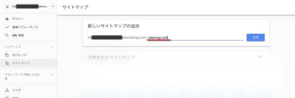 All In One SEO Packでのサイトマップの送信の仕方