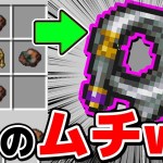 【マインクラフト】鉄のムチの攻撃力異常www #8 大都会でドラクエMOD【マイクラ】【ドラゴンクエストMOD実況】