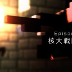 【Minecraft戦争物語】戦場の復興者 ラストホープ編 （１）