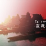 【Minecraft戦争物語】戦場の復興者 ラストホープ編 （３）