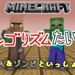 アルゴリズムたいそう【マイクラアニメ】
