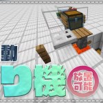 【Minecraft統合版 1.19対応】レアアイテムも釣れる全自動釣り機 (放置可能!!)