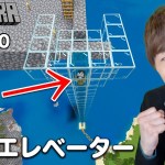 【セポクラ2】Part20 –  超高速！天空トラップタワーに一瞬でのぼれる泡エレベーターできました。【マインクラフト / マイクラ】【セイキンゲームズ】