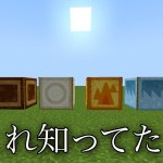 【マイクラ】1.19にて追加されたJava版限定隠しアイテム4選　　【マインクラフト 1.19】【小ネタ】【茶番】【コマンド】【検証】#Shorts #マイクラウラ技