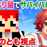2日目【 #いちごマイクラ 】すとぷりちゃん鯖で遊ぶ【赤髪のとも視点】