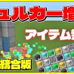【統合版1.21.111】シュルカーボックス無限増殖バグの作り方PE/PS4/Switch/Xbox/Win10　#マイクラ  #マインクラフト  #Minecraft