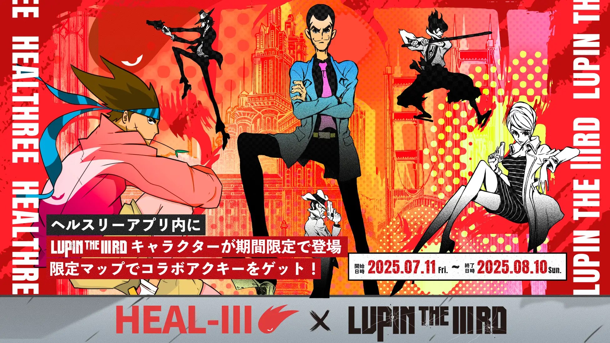 『ルパン3世』　『LUPIN THE ⅢRD』アミューズメント景品等　まとめ売り ルパン3世』 『LUPIN THE ⅢRD』アミューズメント景品等 まとめ売り